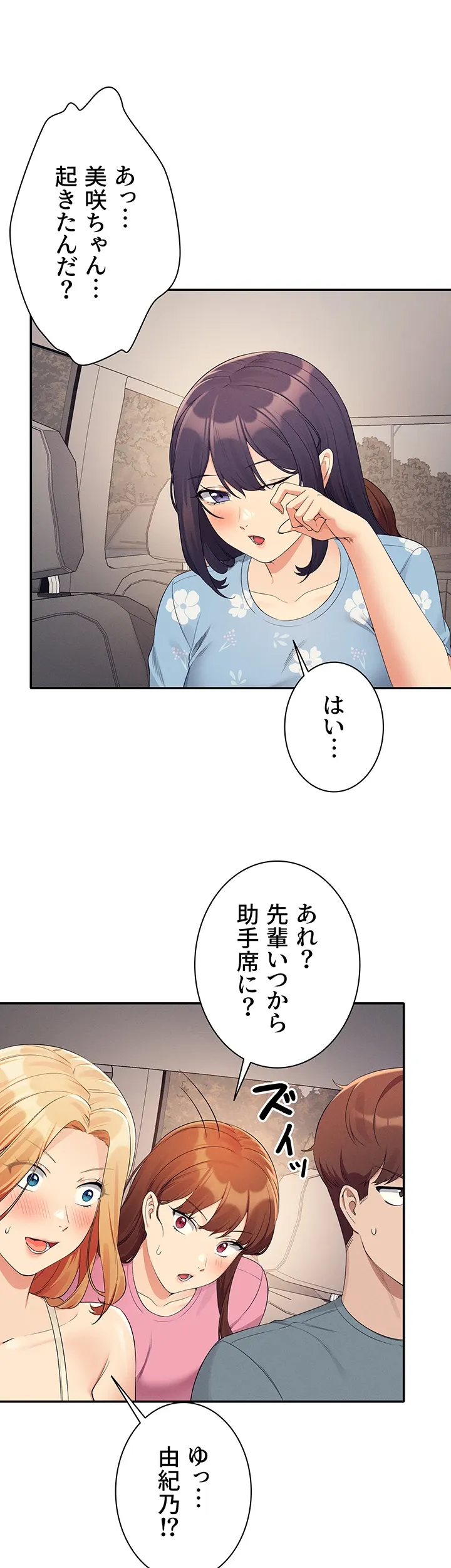 工学ヘヴン - Page 24